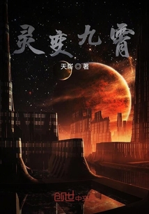 灵变九霄" width="120" height="150"