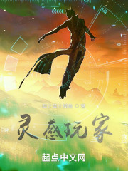 灵感玩家" width="120" height="150"