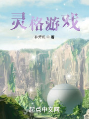 灵格游戏" width="120" height="150"