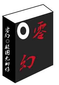 零幻" width="120" height="150"