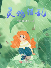 灵魂错乱" width="120" height="150"