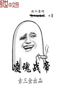 凌魂战帝