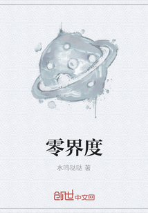 零界度" width="120" height="150"