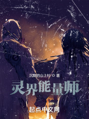灵界能量师" width="120" height="150"