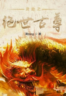 灵劫之绝世骨尊" width="120" height="150"