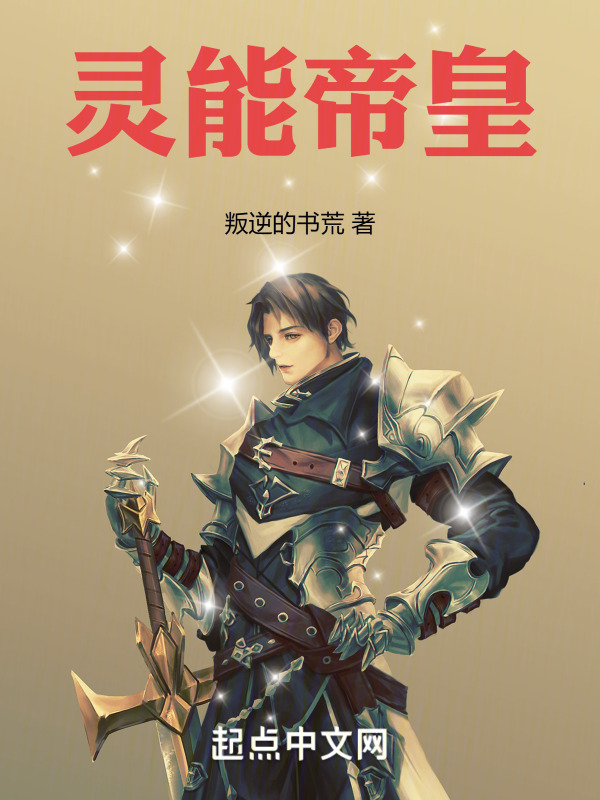 灵能帝皇" width="120" height="150"
