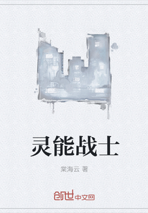 灵能战师" width="120" height="150"