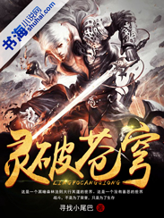 灵破苍穹" width="120" height="150"