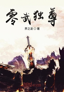 灵武独尊" width="120" height="150"