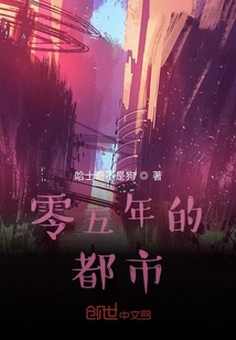 零五年的都市" width="120" height="150"