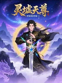 灵虚天尊" width="120" height="150"