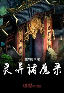 灵异诸魔录" width="120" height="150"