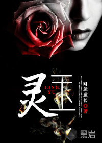 灵玉" width="120" height="150"