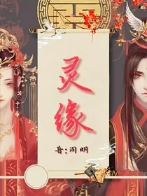 灵缘1" width="120" height="150"