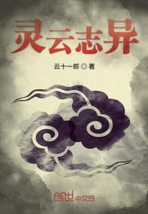 灵云志异" width="120" height="150"