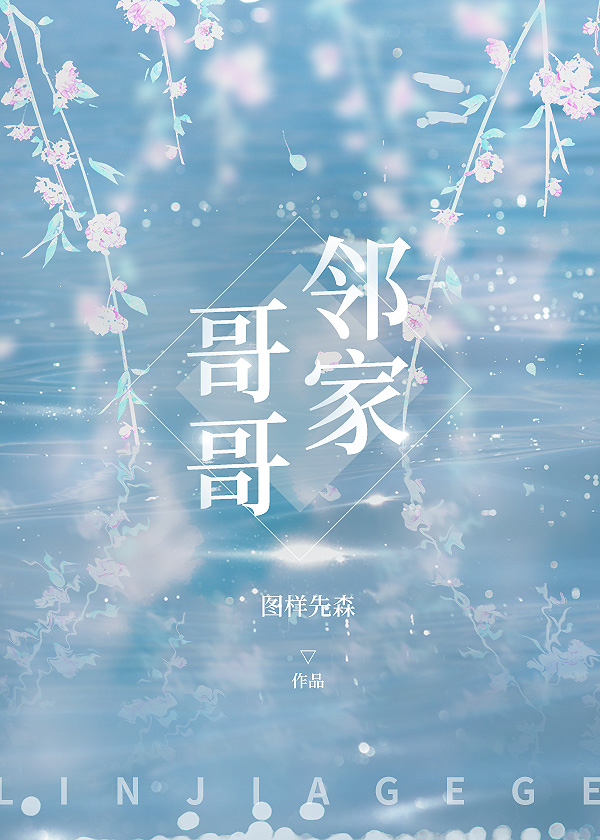 邻家哥哥" width="120" height="150"