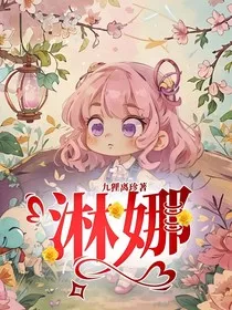 淋娜" width="120" height="150"