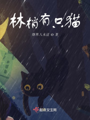 林梢有只猫