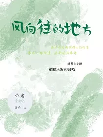 临走的蒲公英" width="120" height="150"