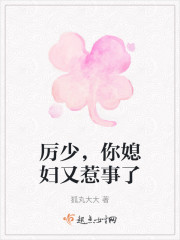 厉少，你媳妇又惹事了" width="120" height="150"