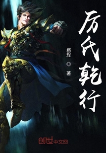 厉氏乾行" width="120" height="150"