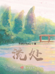 流处" width="120" height="150"