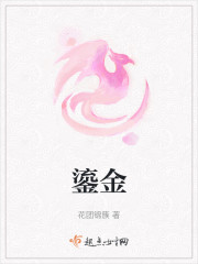 鎏金" width="120" height="150"