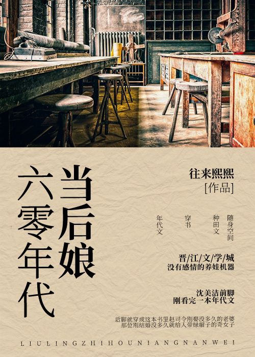 六零年代养儿记" width="120" height="150"