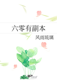 六零有副本" width="120" height="150"