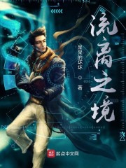 流离之境" width="120" height="150"