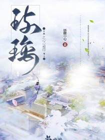 琉璃之心心相印" width="120" height="150"