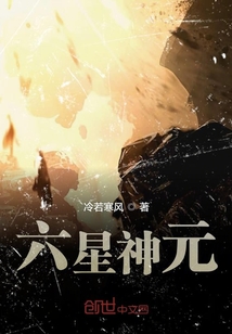 六星神元" width="120" height="150"