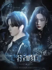 刘耀文：衍吻" width="120" height="150"