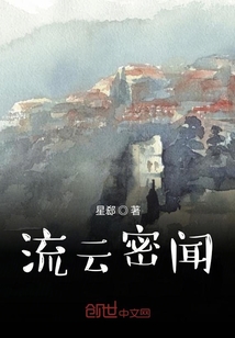 流云密闻" width="120" height="150"