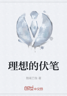 理想的伏笔" width="120" height="150"