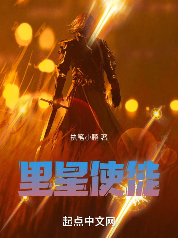 里星使徒" width="120" height="150"