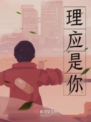 理应是你" width="120" height="150"