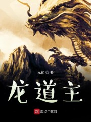 龙道主" width="120" height="150"