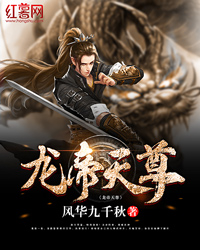 龙帝天尊" width="120" height="150"