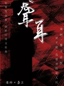 聋耳" width="120" height="150"