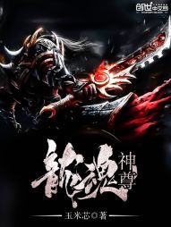 龙魂神尊" width="120" height="150"