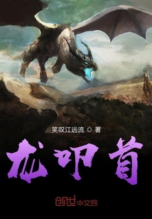 龙叩首" width="120" height="150"