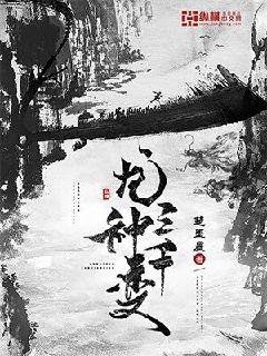 龙神三千变" width="120" height="150"