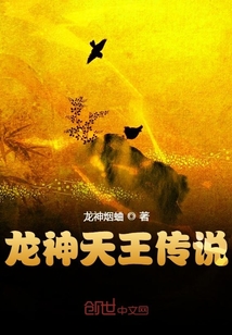 龙神天王传说" width="120" height="150"
