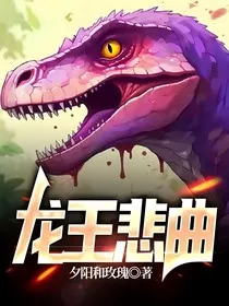 龙王悲曲" width="120" height="150"