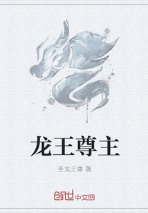 龙王尊主" width="120" height="150"