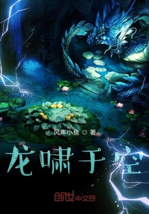 龙啸于空" width="120" height="150"