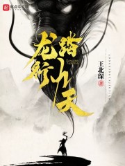 龙行踏九天" width="120" height="150"