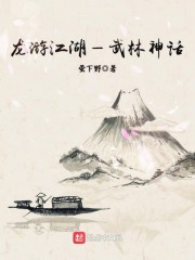 龙游江湖—武林神话" width="120" height="150"