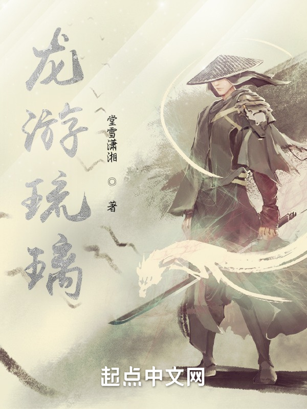 龙游琉璃" width="120" height="150"